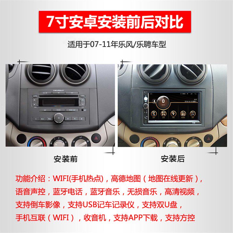 雪佛兰乐风/乐骋7寸导航t倒车影像汽车中控显示大屏智能一体车载