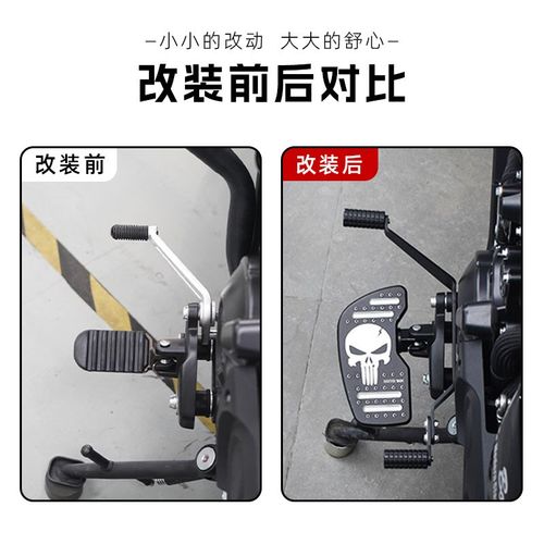 赛科龙RA250/600改装前后踩换挡杆挂挡杆加Q宽防滑加大脚踏板配件