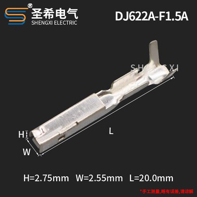DJ622A-F1.5A接线铜端子1.5插簧汽L车连接器接插件 100只