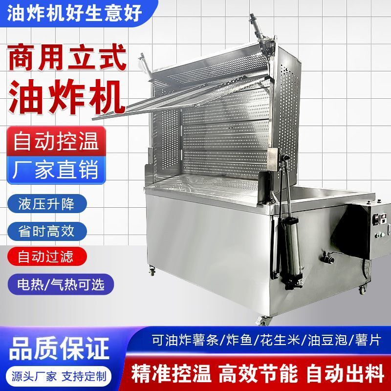 全自动出料油水分离电热小u龙虾豆泡油炸锅炸豆腐油炸炉商用油炸