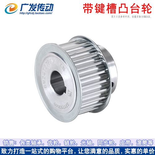 同步轮8M26齿T 槽宽27/32 BF型 带凸K台阶同步皮带轮 精加工内孔