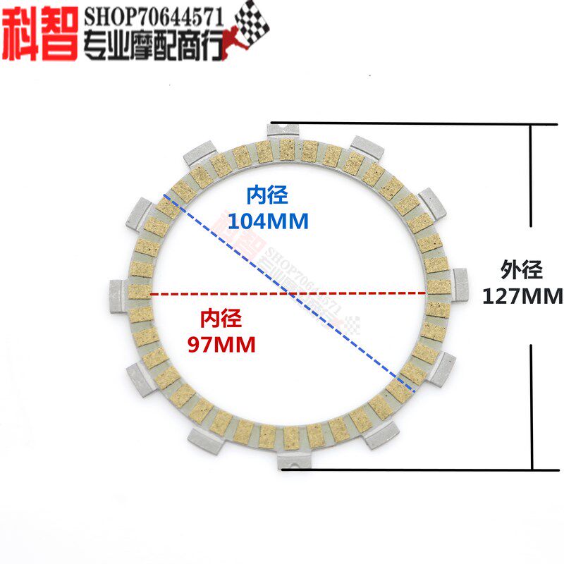 适用于春风CF150NK o夜猫150NK 狒狒125 ST125 离合片摩擦木片钢