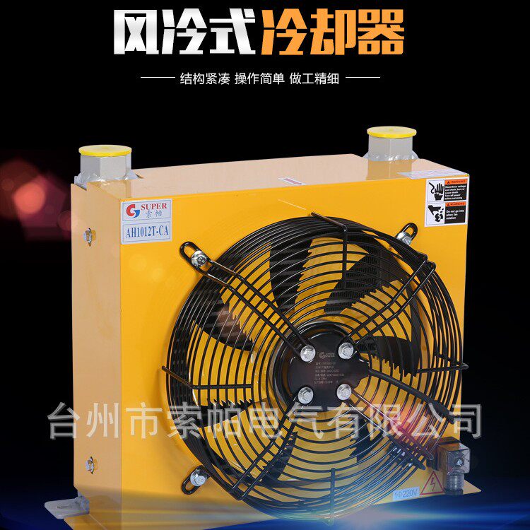 索帕AH1012T-CA风冷却器液压散热片变压器油风扇冷车辆改装设备