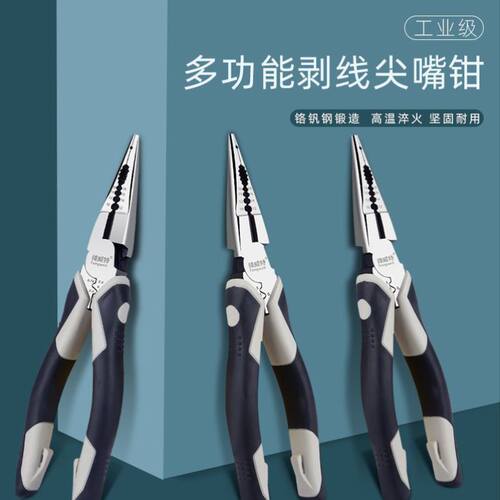 尖嘴钳电工专用工业级多功能8寸老虎夹钳手工用尖口剪钳尖咀钳子