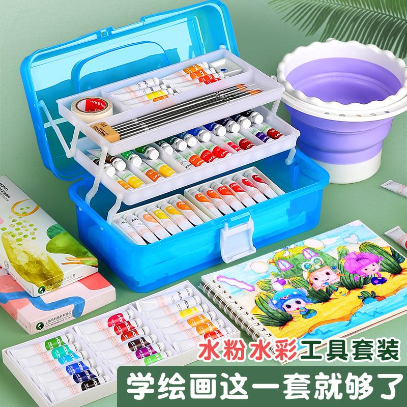 水彩水粉画颜料画架画板工具套装初学者儿童无毒幼儿园小学生可水