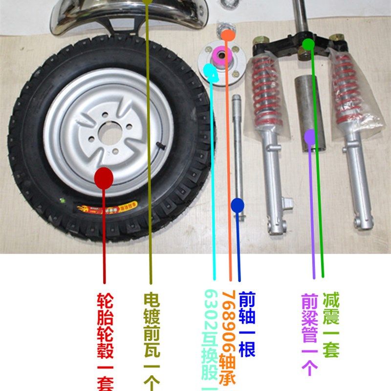 电动/燃油全篷车/全封闭客运三轮前减震总成三轮车加车棚载重前叉