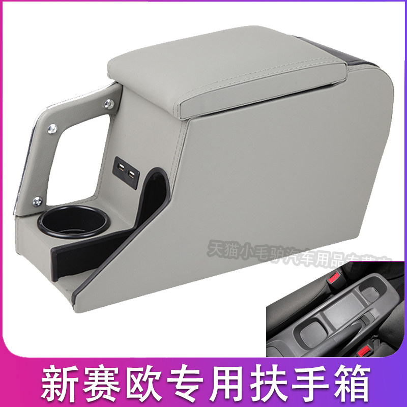 雪佛兰新赛欧扶手箱老赛欧中央手扶10 11 12 13 14款专用原厂改装
