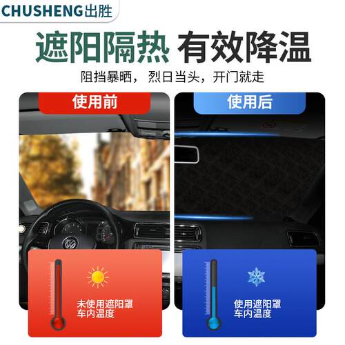 2023款沃尔沃XC60专用遮阳挡板汽车防晒隔热帘前挡风玻璃罩遮光档