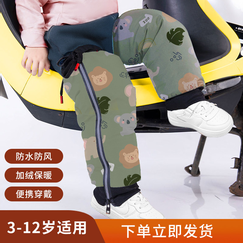 电动摩托车儿童护膝秋冬季骑车防寒保暖骑行防风护腿神器膝盖护套