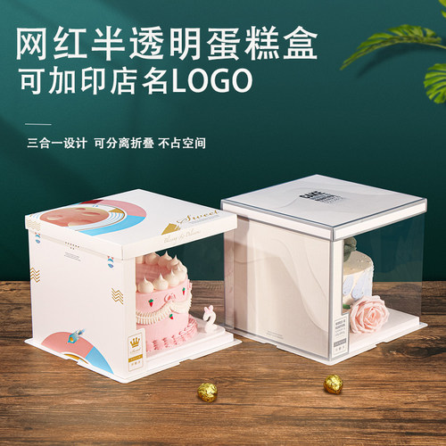半透明生日蛋糕盒子6寸8寸10寸12寸单双层加高开窗方形烘焙包装盒
