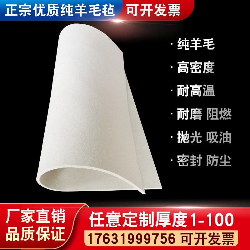 工业纯羊毛毡密封热压机耐磨防震毛毡抛光漆包线吸油羊毛毡1-50mm