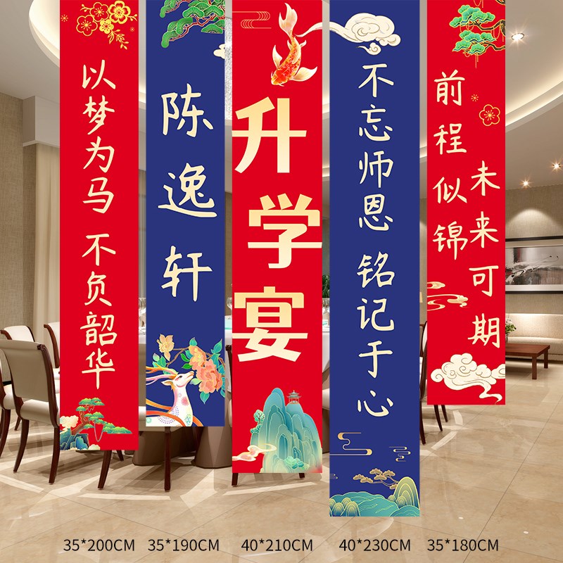 大学升学宴装饰布置用品场景会场男孩高考金榜题名横条幅挂布氛围