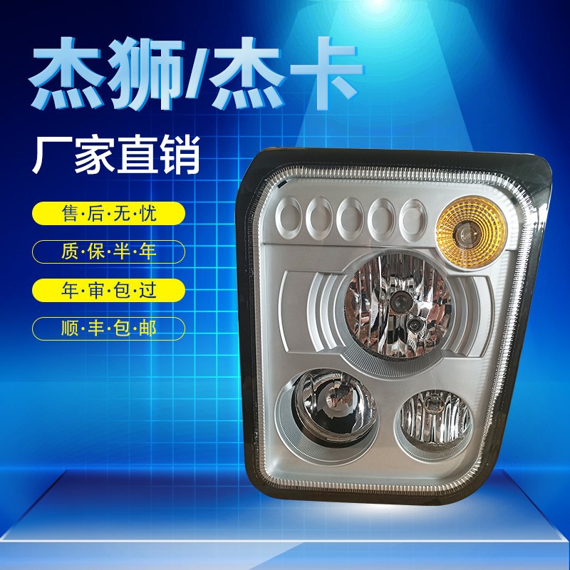 适用上汽红岩杰狮大灯总成杰卡c100c500m500改装全LED前大灯总成1图片