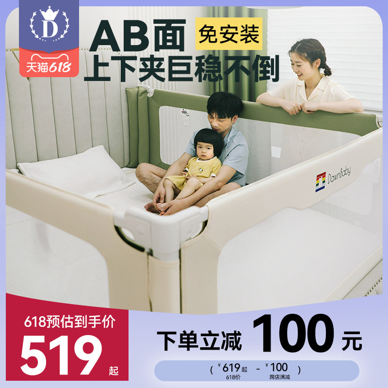独初一体式快速安装宝宝防护栏儿童安全床上围栏防掉床防摔蚊帐