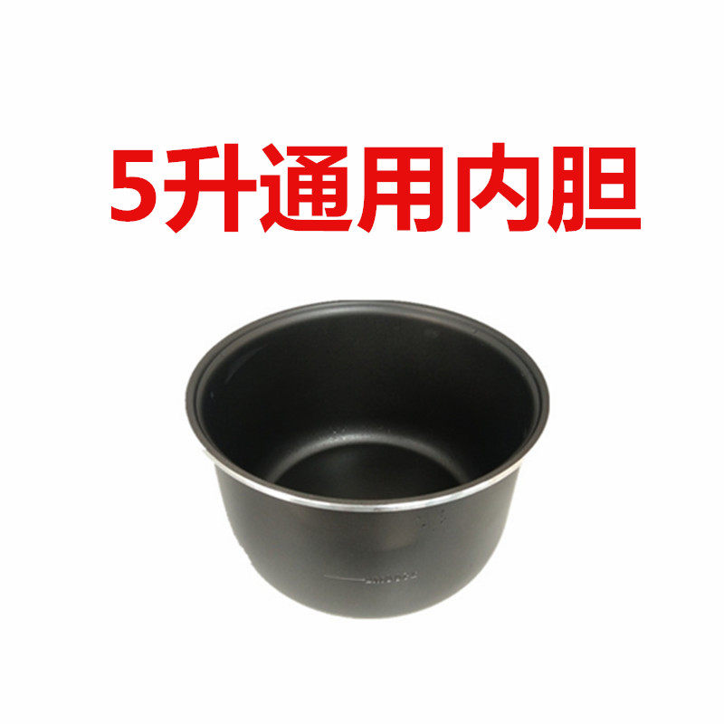 奥诺斯珍珠锅通用内胆5升乐ANS-886创16升珍珠机内胆配件不粘锅胆