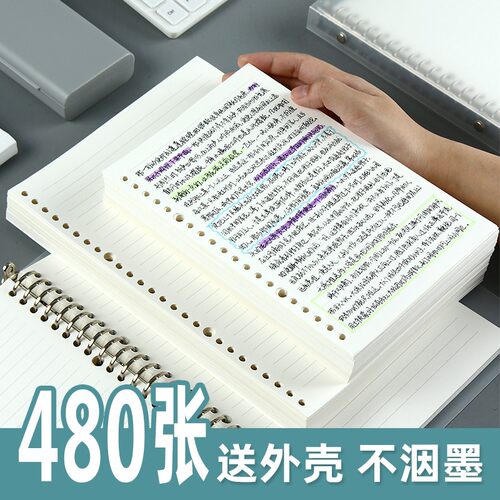【送外壳】苏铁时光活页替芯a5b5活页纸笔记本子内页横线网格26孔