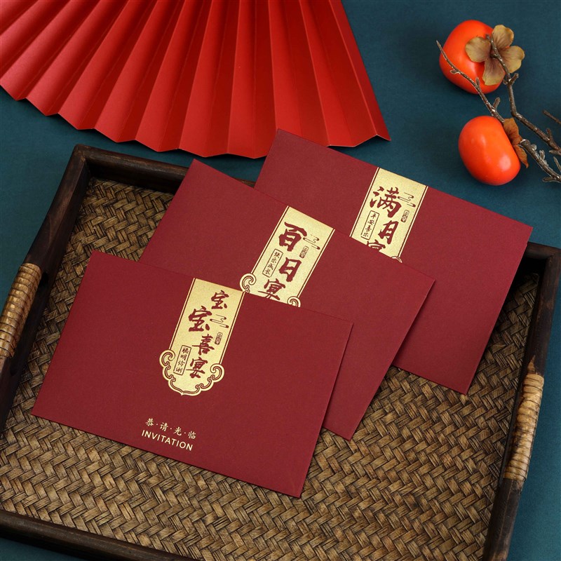 请帖宝宝满月喜宴百日周岁请柬打印手写定制喜帖弥月百天宴邀请函