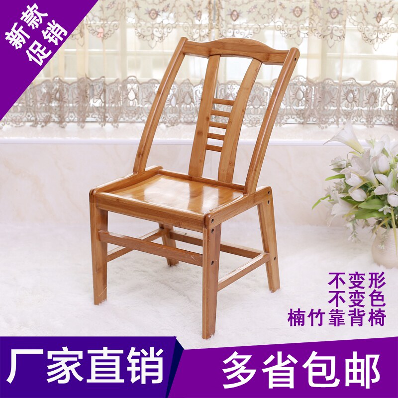 楠竹椅子实木农家乐餐椅家用靠背椅便携椅成人简约电脑椅休闲椅子