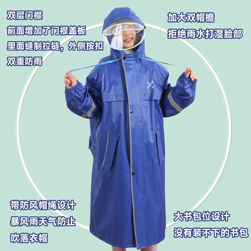 初高中生大码雨衣双帽檐中大童上学专用防暴雨带书包位胖孩子雨披