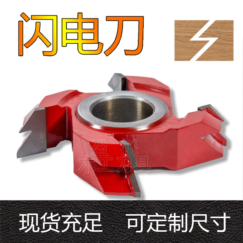 盈锐拼板梳齿立轴刀榫卯闪拼接指接木板Z型对接闪电拼板严丝密封图片