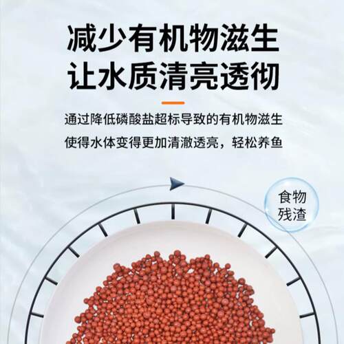 AC吸磷珠去磷酸盐铁基吸附剂降低PO4除褐藻珊瑚海水鱼缸过滤材料