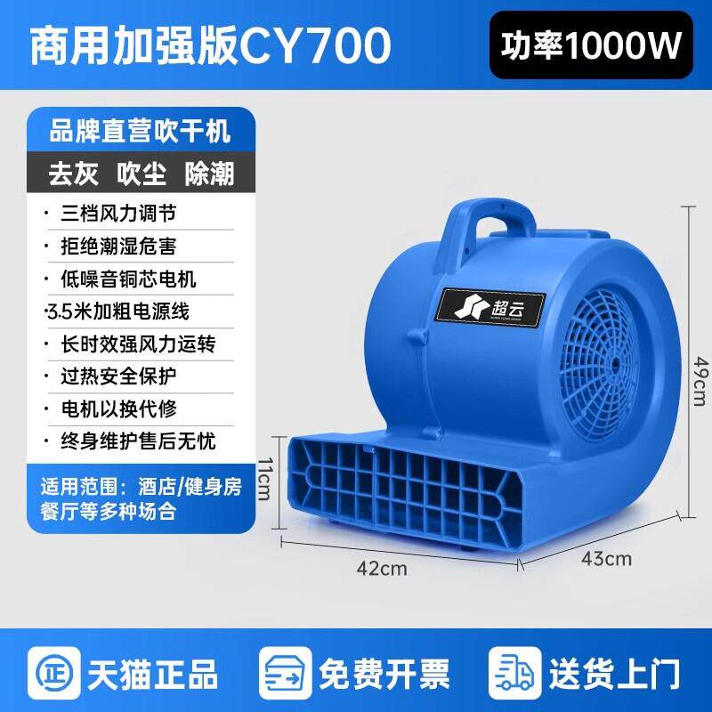 舒吹地机地吹干机烘干燥大面功卫生间地板湿吹风SK-800B机商用率