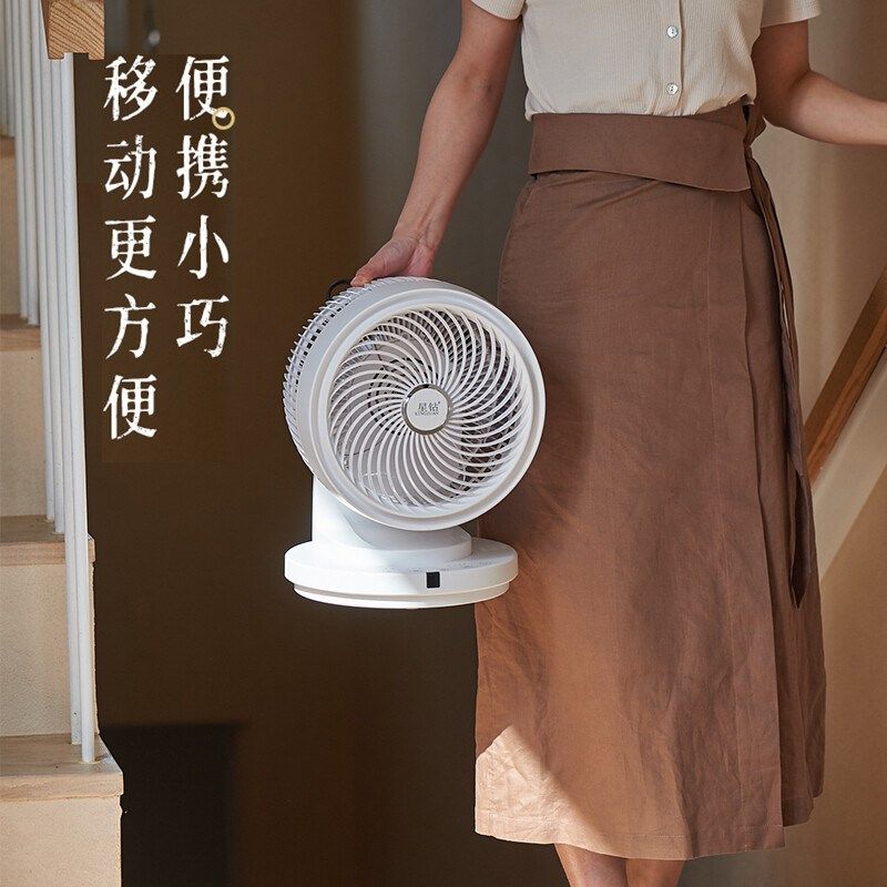 星钻空气循环扇家用台式冷风扇轻音节能遥控电风扇通风自动摇头