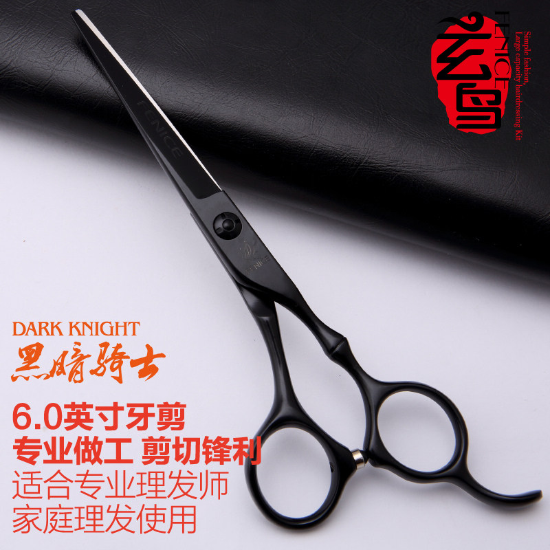 专业级玄鸟美发师剪刀 家用理发剪刀 平剪刘海剪工具剪子6寸新款