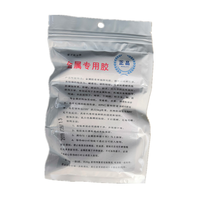 大货车金属油罐箱修补胶 小轿车塑料油箱补漏 强粘 防汽 柴油腐蚀