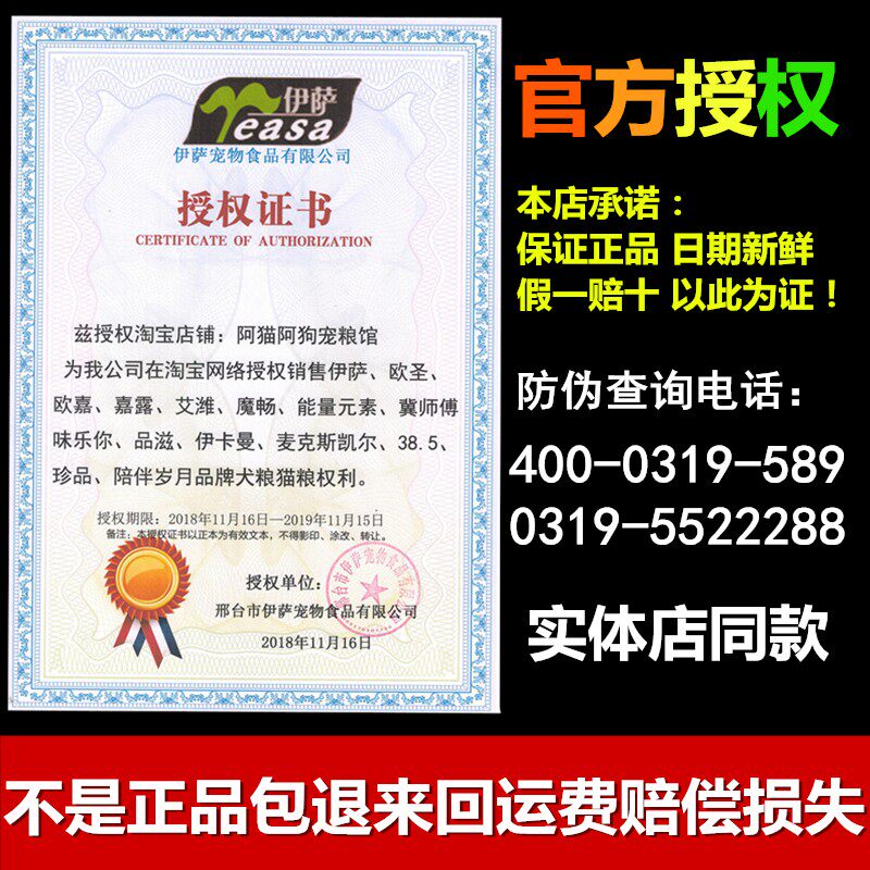 伊萨幼犬奶糕狗粮 能量元素离乳期营养配方 金毛泰迪柯基专用