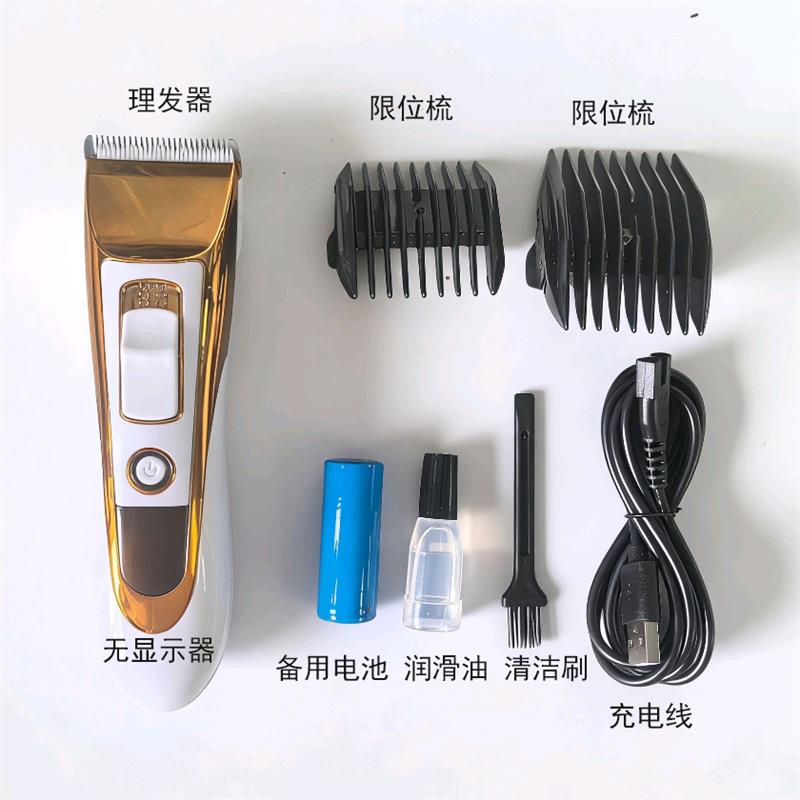 格美液晶锂电无线充电剪推子 理发师专业使用剪推子推剪