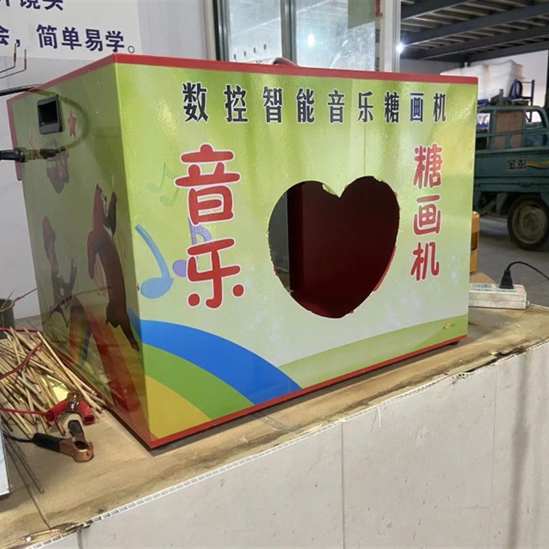 升级版全自动数控智能音乐糖化机昊天糖画机全自动做模