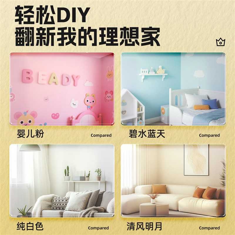 内墙乳胶漆白色黑色室内防水粉刷墙漆自刷墙面漆涂料油漆家用