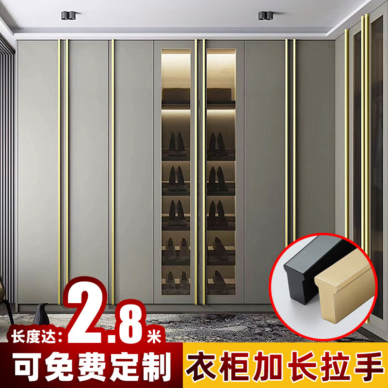 加长衣柜柜门拉手轻奢长条通体一门到顶金色黑色灰色超长通顶把手