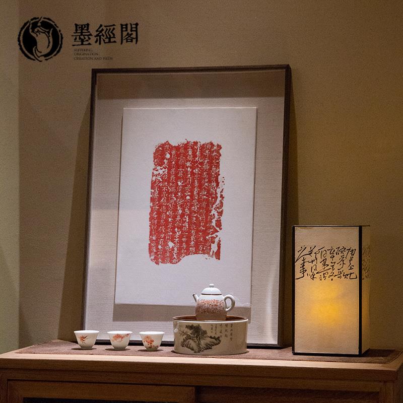 新中式金刚经经幢拓片挂画客厅餐厅装饰画茶馆禅意装饰书法手工定