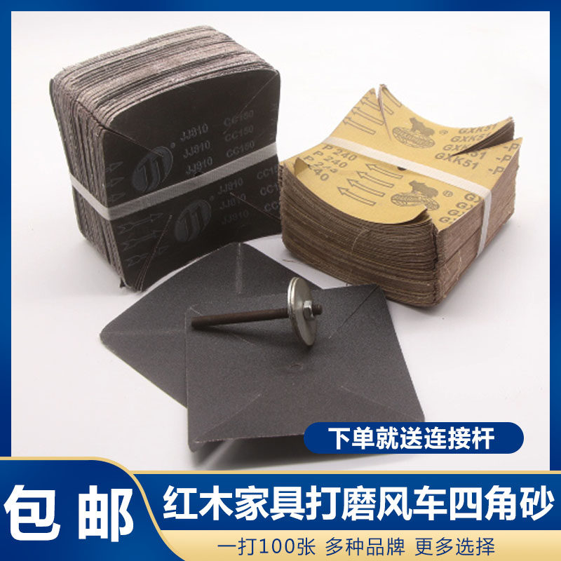 工业用风车打磨片 犀利牛笑脸砂片 家具打磨四角砂
