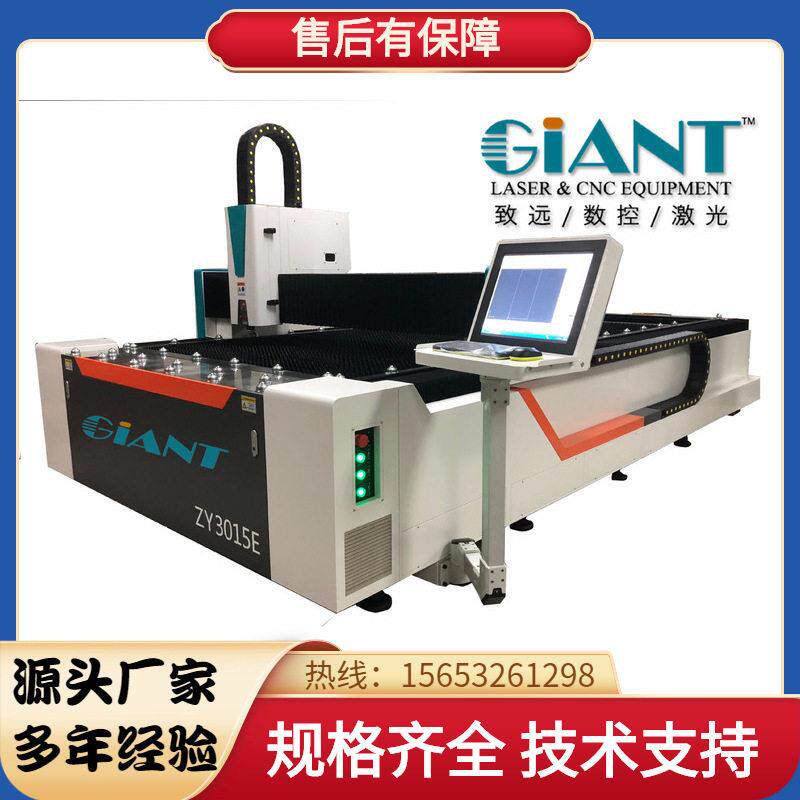 1530光纤激光切割机金属板材激光切割机