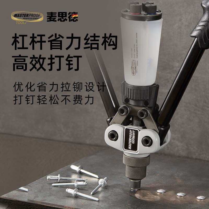 麦思德铆钉枪家用工业级省力钉枪专业手动抽钉枪抽芯卯钉枪拉铆枪