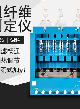 粗纤维测定仪CXC-06 纤维素测定仪 六管粗纤维测定仪