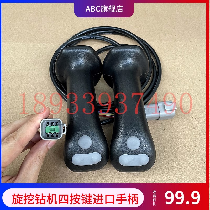 三一150中联280徐工360旋挖钻机操纵杆手柄胶带插头防尘套/四按键