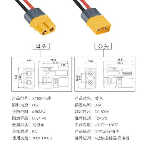 XT60PW 30U 90公头母头测试锂电池连接器镀金香蕉插头航模带150线