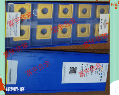 正品株钻数控车刀片 SNMG190616 CNMG190616 YBC151 SNMG190612