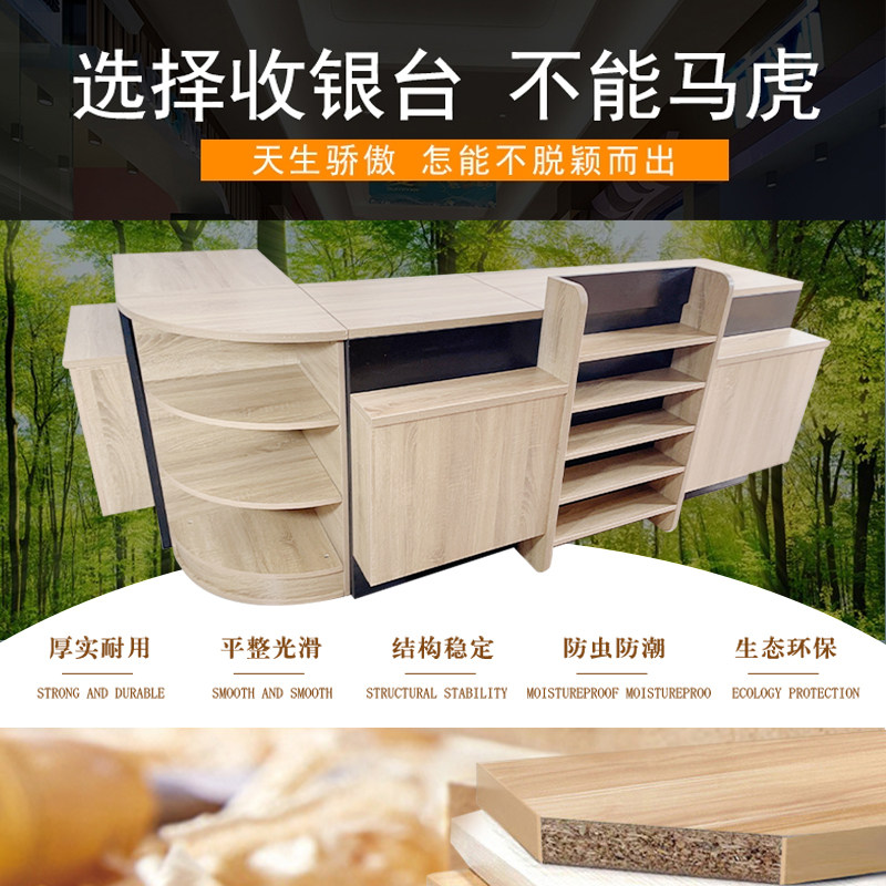 超市便利店收银台木质收款台吧台前台药店母婴店柜台架小型前台柜