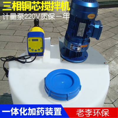 【自产自销】JY型一体化溶药加药搅拌装置 立式加药水桶设备 热卖