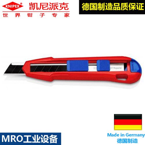 德国KNIPEX安全刀具Cuti X 重型切割刀多功能美工刀90 10 165 BK