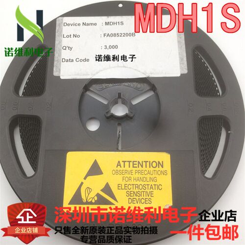 全新现货 MDH1S QFN 全新现货  集成IC电子元器件