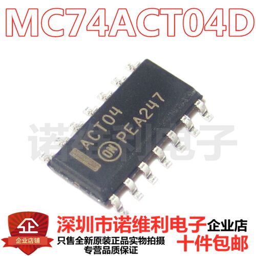 全新原装 74ACT04MTR 贴片窄体SOP14 SN74ACT04D诺维利电子