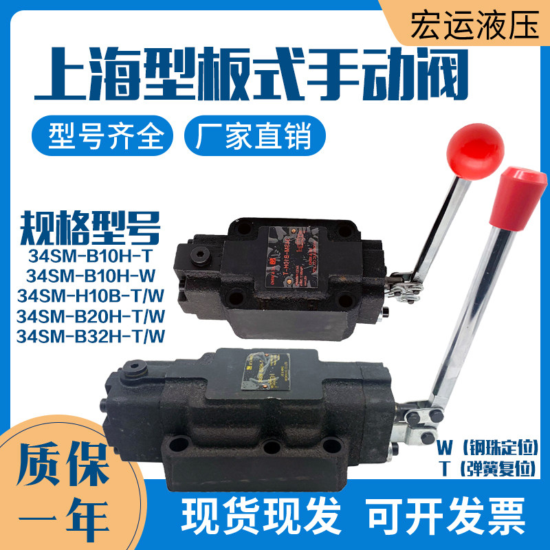 液压手动换向阀分配器34sm-b10/20/32h-T开关阀L10H-W/压力机配件