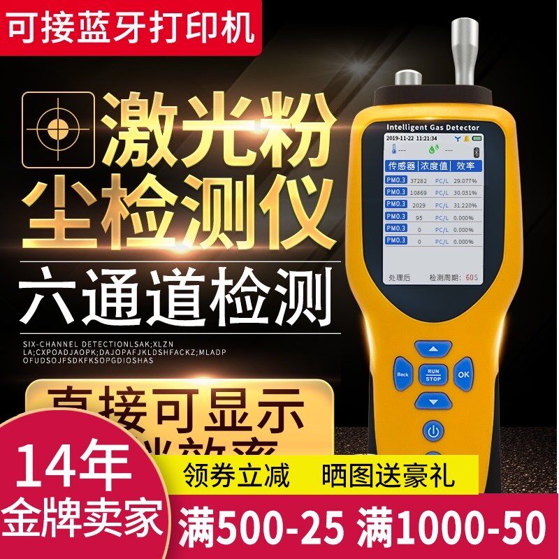 普研粉尘颗粒检测仪激光尘埃粒子计数器雾霾空气质量检测PGM-300