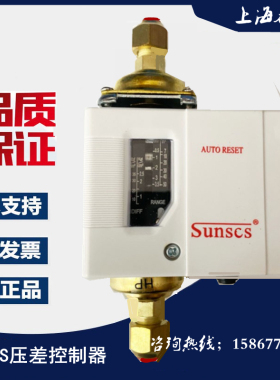 精度差压控制器空调旁通阀缓冲管上下双头高SWNS-102/106压差开关